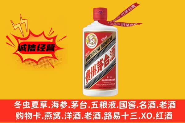 鹰潭上门回收茅台酒