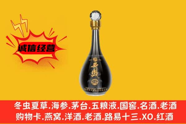 鹰潭上门回收西凤酒