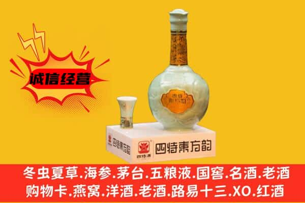 鹰潭上门回收四特酒