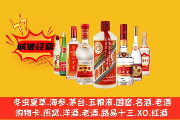 鹰潭上门回收名酒