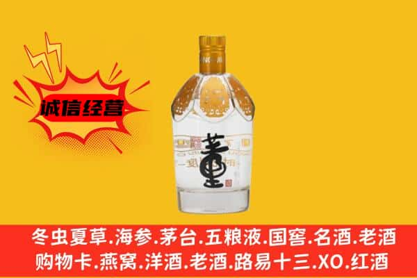 鹰潭上门回收老董酒