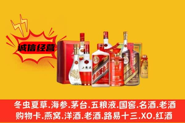 鹰潭上门回收老酒