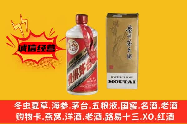 鹰潭上门回收铁盖茅台酒