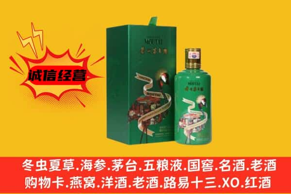 鹰潭上门回收出口茅台酒