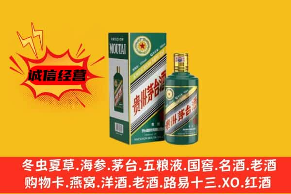 鹰潭上门回收生肖茅台酒