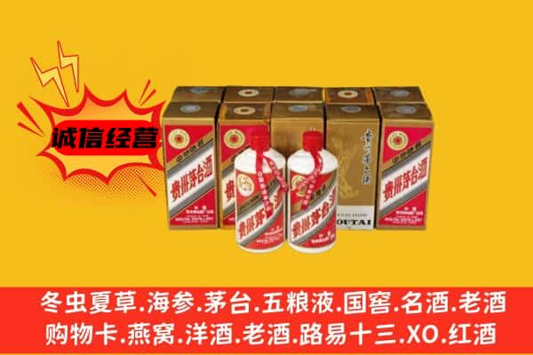 鹰潭上门回收老茅台酒