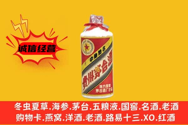 鹰潭上门回收五星茅台酒